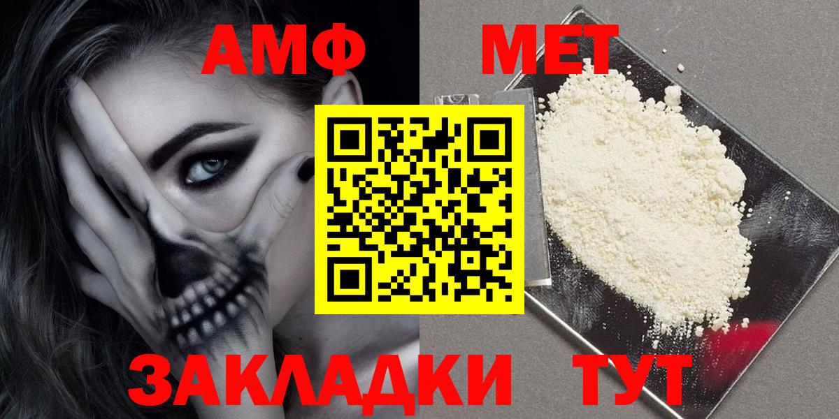 АМФЕТАМИН Premium Заинск