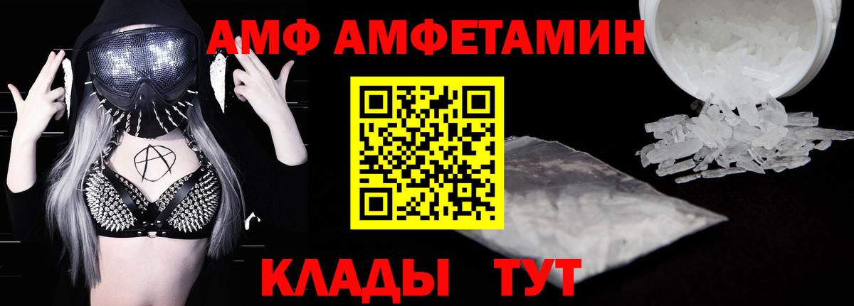 АМФ  АМФЕТАМИН Розовый  Вход с VPN  Заинск 
