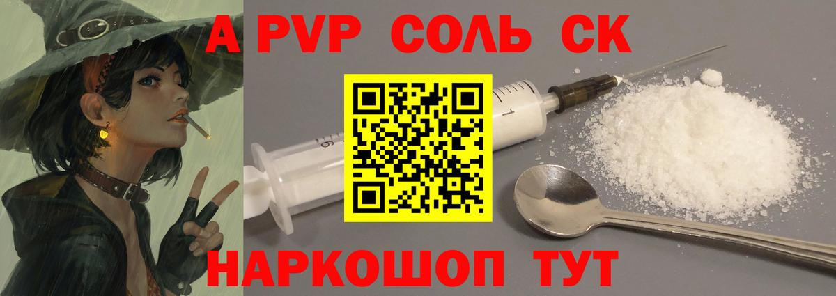 Alpha PVP кристаллы  Вход с VPN  Заинск  Alpha-PVP СК КРИС  A-PVP СК КРИС 
