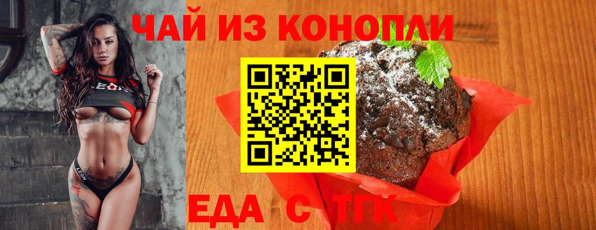 Cannafood конопля Заинск