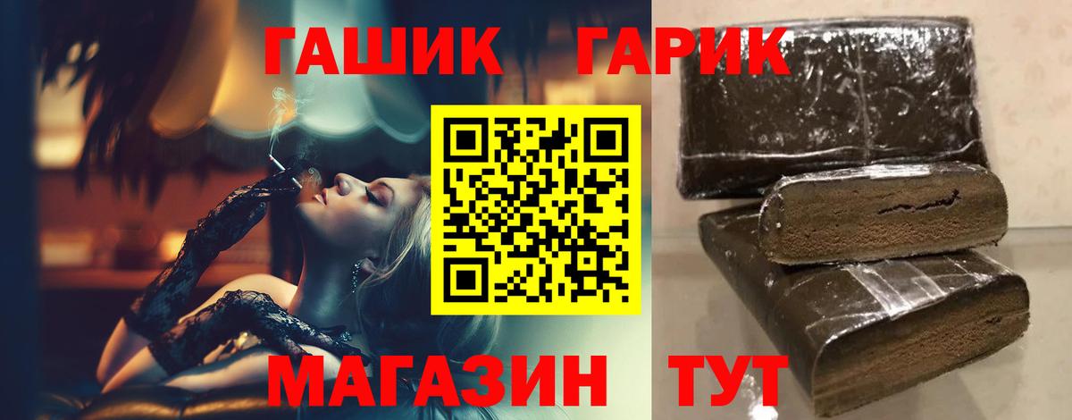 ГАШИШ Изолятор Заинск