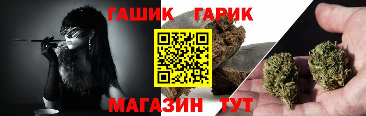 Гашиш  сколько стоит  ГАШИШ гарик  Вход с VPN  Заинск  ГАШ Cannabis 