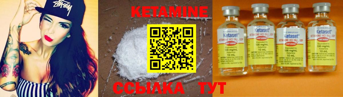 Кетамин VHQ  Вход с VPN  Заинск  КЕТАМИН ketamine 