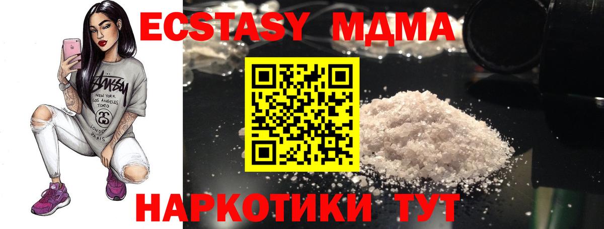 MDMA  Вход с VPN  MDMA VHQ  Заинск  MDMA crystal 