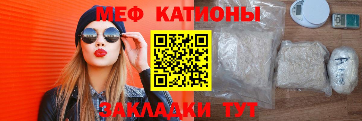 Мефедрон Заинск