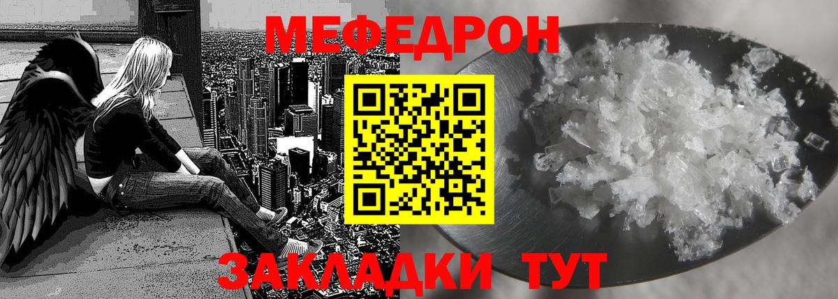 Мефедрон мяу мяу  МЯУ-МЯУ  МЯУ-МЯУ  МЕФ мука  Вход с VPN  Заинск 