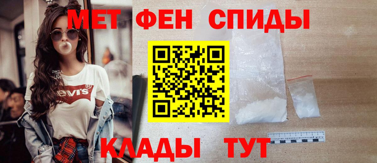 МЕТАМФЕТАМИН винт Заинск