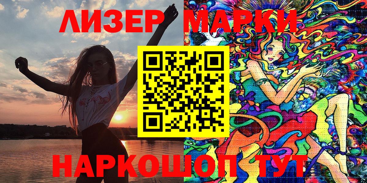 Заинск  Наркотические марки 1500мкг  Наркотические марки 1500мкг  Вход с VPN 