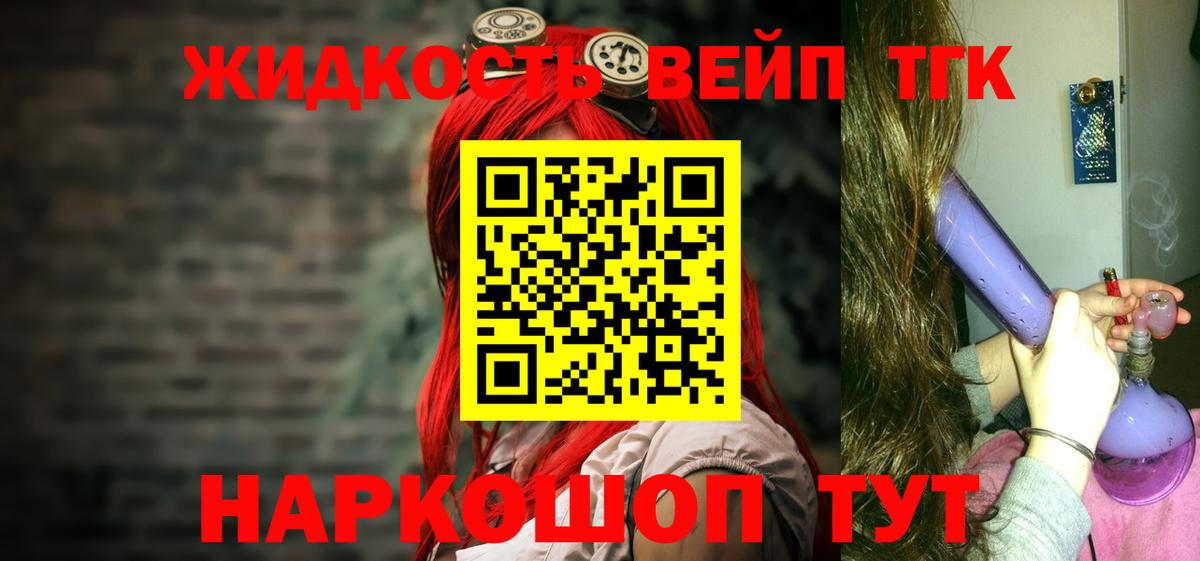 купить наркотик  Дистиллят ТГК вейп с тгк  Вход с VPN  Заинск 