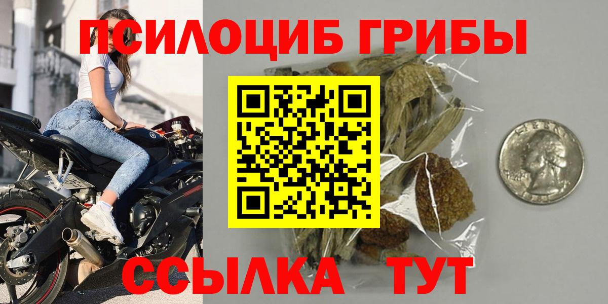 Галлюциногенные грибы ЛСД Заинск