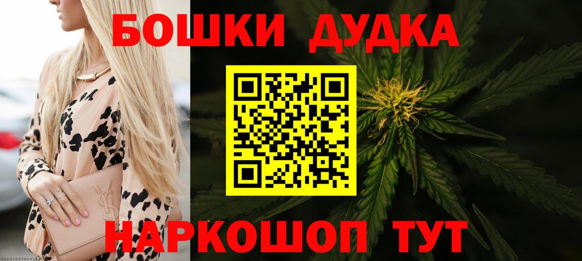 Заинск  Бошки марихуана AK-47  Вход с VPN  Марихуана гибрид  Конопля Ganja 